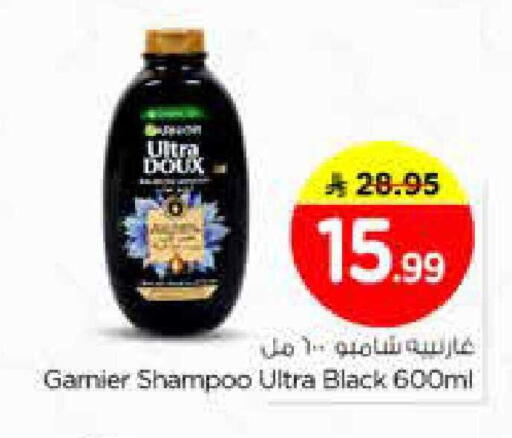 available at نستو in مملكة العربية السعودية, السعودية, سعودية - الخرج