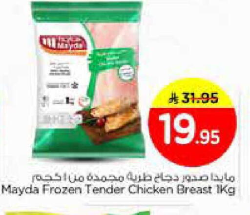 available at نستو in مملكة العربية السعودية, السعودية, سعودية - الخبر‎