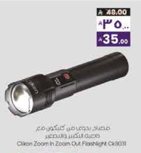 available at ستي فلاور in مملكة العربية السعودية, السعودية, سعودية - الرياض