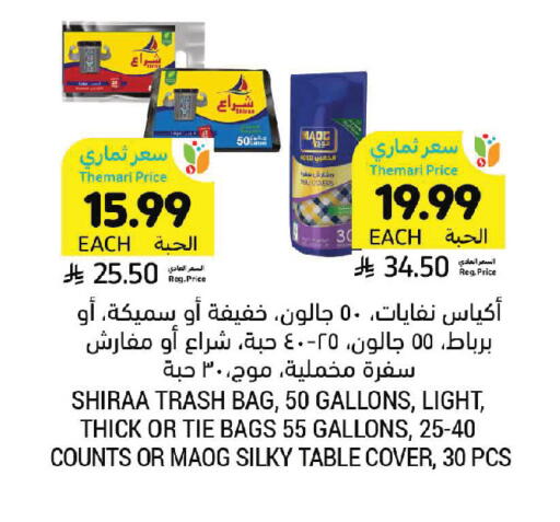 available at Tamimi Market in KSA, Saudi Arabia, Saudi - Jeddah