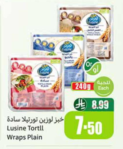 available at أسواق عبد الله العثيم in مملكة العربية السعودية, السعودية, سعودية - جدة