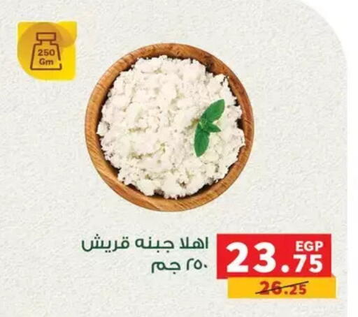 available at Panda  in Egypt - Cairo
