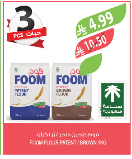 available at المزرعة in مملكة العربية السعودية, السعودية, سعودية - وادي الدواسر