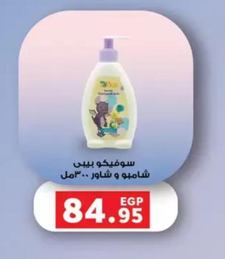 available at Panda  in Egypt - Cairo