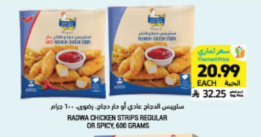 available at أسواق التميمي in مملكة العربية السعودية, السعودية, سعودية - عنيزة