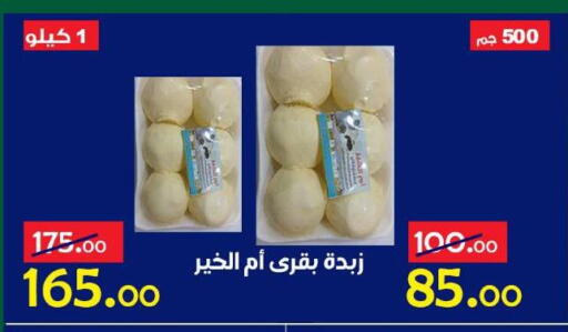 available at الدنيا بخير in Egypt - القاهرة
