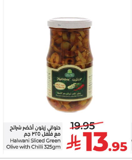 Chilli available at LULU Hypermarket in KSA, Saudi Arabia, Saudi - Al-Kharj
