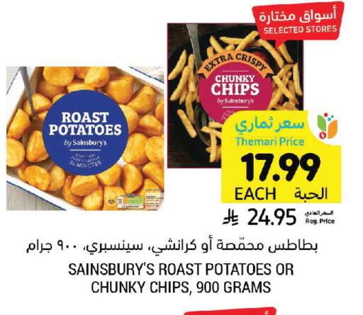 available at Tamimi Market in KSA, Saudi Arabia, Saudi - Jeddah