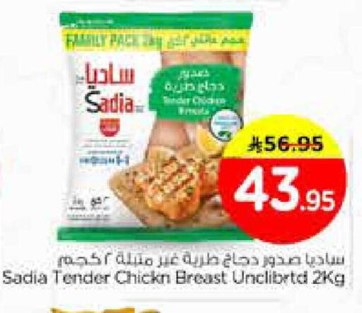 available at Nesto in KSA, Saudi Arabia, Saudi - Dammam