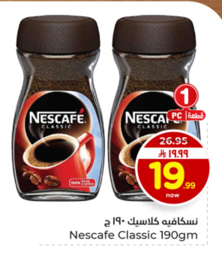 available at هايبر الوفاء in مملكة العربية السعودية, السعودية, سعودية - الأحساء‎