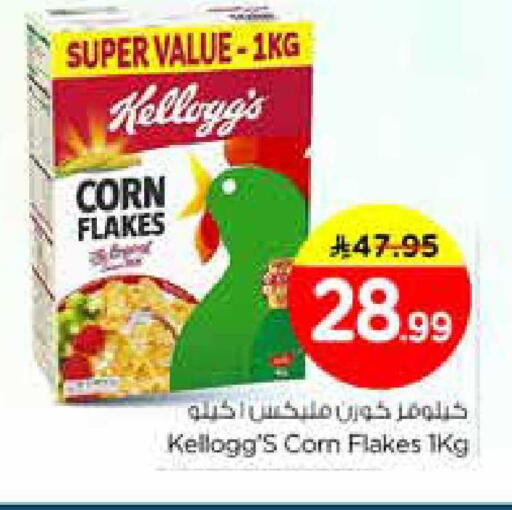 available at Nesto in KSA, Saudi Arabia, Saudi - Al-Kharj