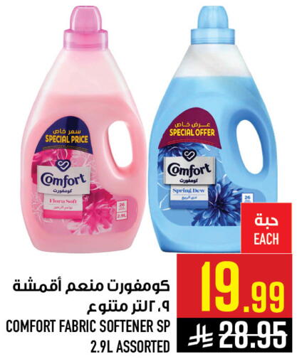 available at أبراج هايبر ماركت in مملكة العربية السعودية, السعودية, سعودية - مكة المكرمة