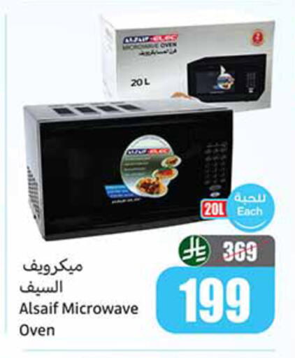 available at أسواق عبد الله العثيم in مملكة العربية السعودية, السعودية, سعودية - مكة المكرمة