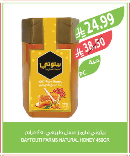 available at Farm  in KSA, Saudi Arabia, Saudi - Wadi ad Dawasir