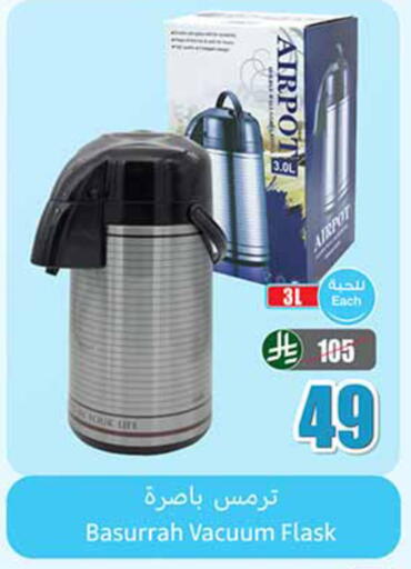 available at Othaim Markets in KSA, Saudi Arabia, Saudi - Wadi ad Dawasir