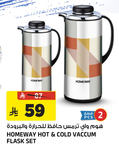 available at المدينة هايبرماركت in مملكة العربية السعودية, السعودية, سعودية - الرياض