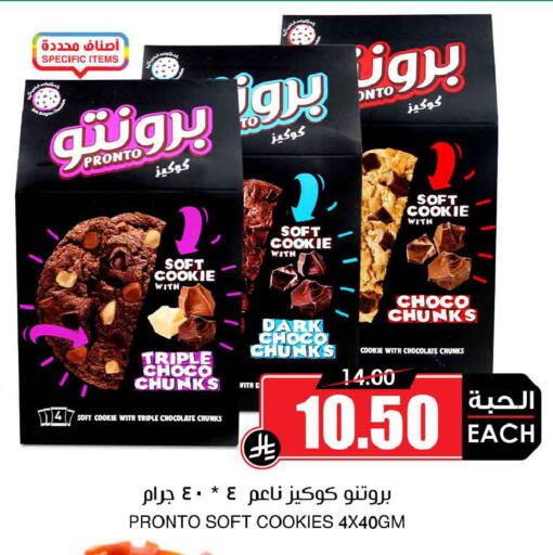 available at أسواق النخبة in مملكة العربية السعودية, السعودية, سعودية - وادي الدواسر