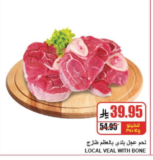 available at A ماركت in مملكة العربية السعودية, السعودية, سعودية - الرياض