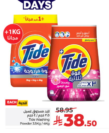 available at لولو هايبرماركت in مملكة العربية السعودية, السعودية, سعودية - الخرج