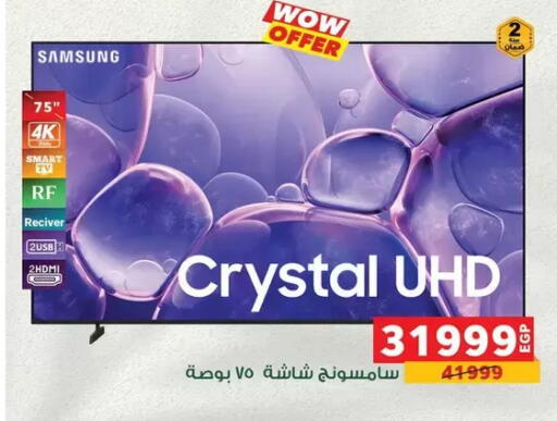 available at Panda  in Egypt - Cairo