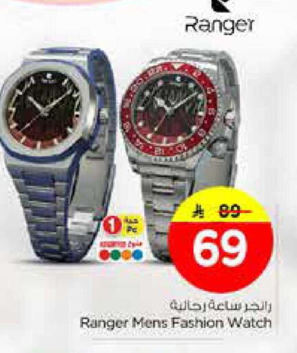 available at Nesto in KSA, Saudi Arabia, Saudi - Al Khobar