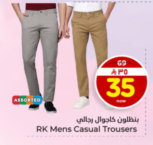 available at Hyper Al Wafa in KSA, Saudi Arabia, Saudi - Dammam