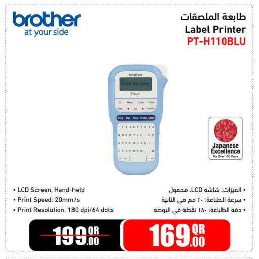 available at Jumbo Electronics in Qatar - Doha