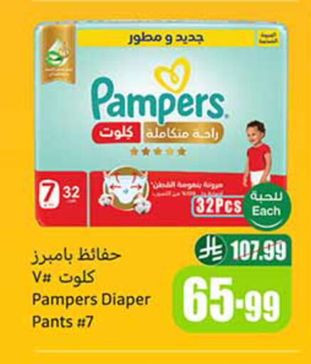 available at أسواق عبد الله العثيم in مملكة العربية السعودية, السعودية, سعودية - جدة