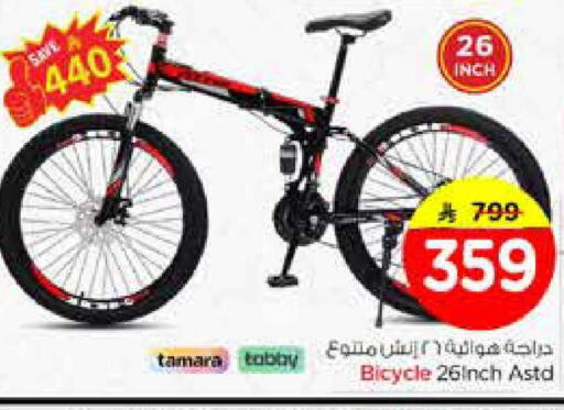 available at Nesto in KSA, Saudi Arabia, Saudi - Riyadh