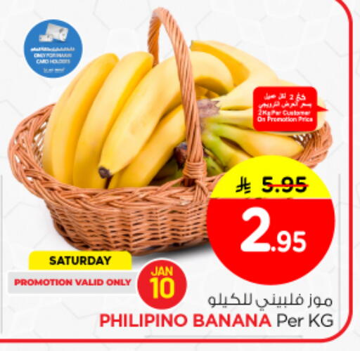 Banana available at Nesto in KSA, Saudi Arabia, Saudi - Riyadh