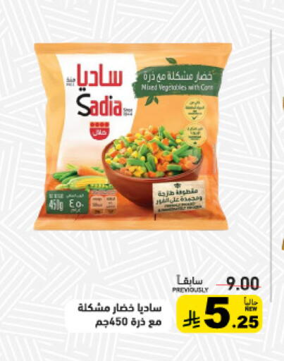 available at أسواق رامز in مملكة العربية السعودية, السعودية, سعودية - تبوك