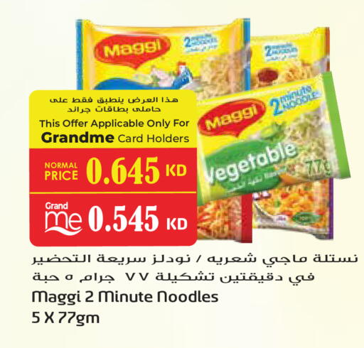 available at Grand Hyper in Kuwait - Kuwait City