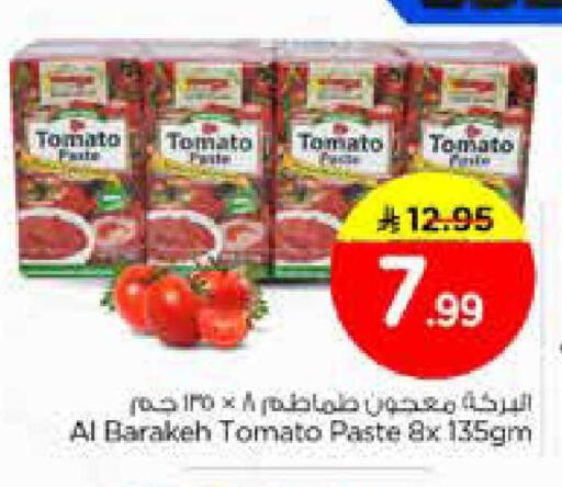 Tomato available at نستو in مملكة العربية السعودية, السعودية, سعودية - الخبر‎