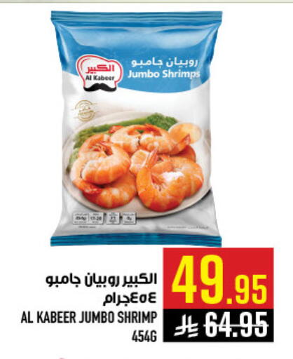available at أبراج هايبر ماركت in مملكة العربية السعودية, السعودية, سعودية - مكة المكرمة