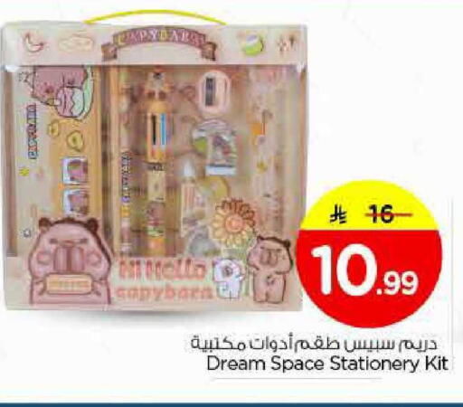 available at Nesto in KSA, Saudi Arabia, Saudi - Al Majmaah