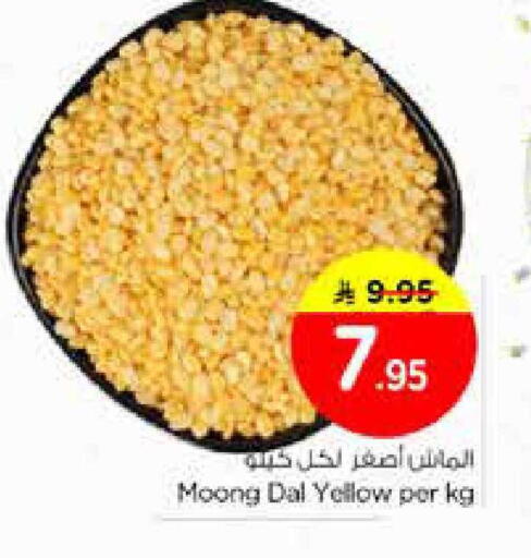 available at نستو in مملكة العربية السعودية, السعودية, سعودية - الرياض