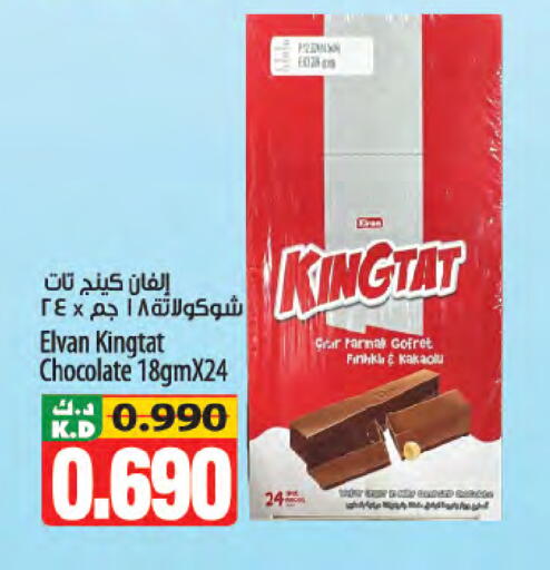 Mango available at Mango Hypermarket  in Kuwait - Jahra Governorate