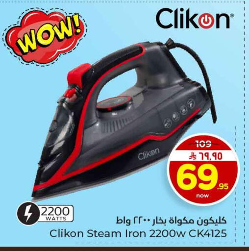 available at Hyper Al Wafa in KSA, Saudi Arabia, Saudi - Al-Kharj