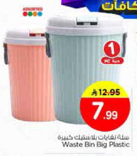 available at نستو in مملكة العربية السعودية, السعودية, سعودية - المنطقة الشرقية