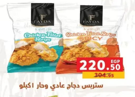available at Panda  in Egypt - Cairo