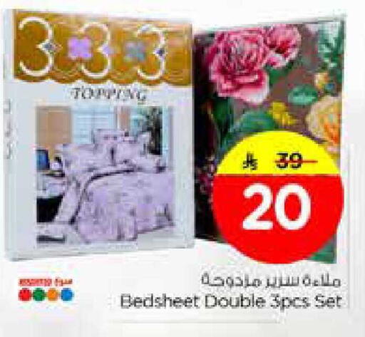 available at نستو in مملكة العربية السعودية, السعودية, سعودية - المنطقة الشرقية