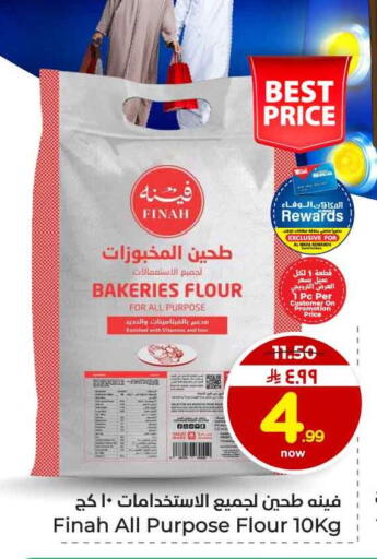 available at Hyper Al Wafa in KSA, Saudi Arabia, Saudi - Riyadh