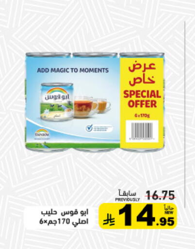 available at أسواق رامز in مملكة العربية السعودية, السعودية, سعودية - تبوك