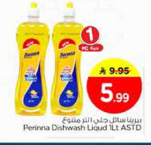 available at نستو in مملكة العربية السعودية, السعودية, سعودية - الخبر‎