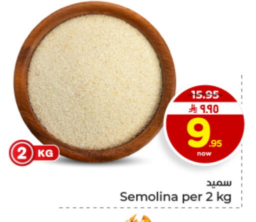 available at هايبر الوفاء in مملكة العربية السعودية, السعودية, سعودية - المنطقة الشرقية