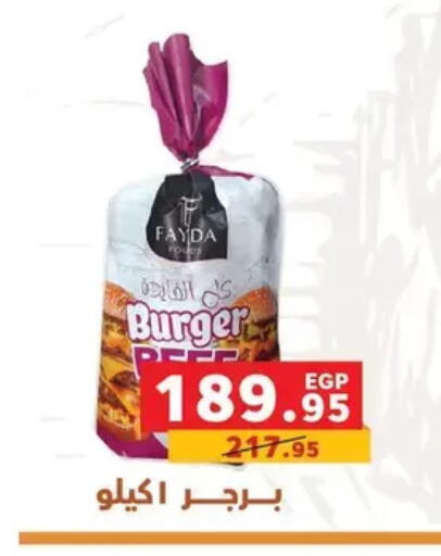 available at Panda  in Egypt - Cairo