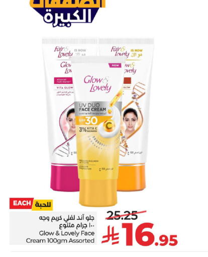 available at LULU Hypermarket in KSA, Saudi Arabia, Saudi - Al Hasa