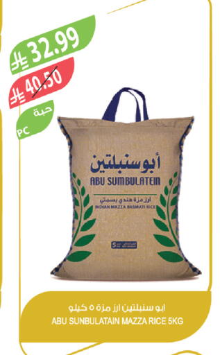 available at المزرعة in مملكة العربية السعودية, السعودية, سعودية - الخبر‎