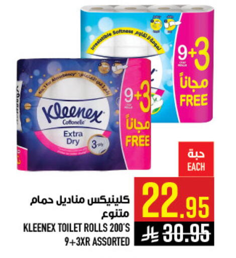 available at Abraj Hypermarket in KSA, Saudi Arabia, Saudi - Mecca