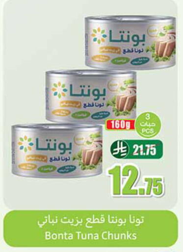available at أسواق عبد الله العثيم in مملكة العربية السعودية, السعودية, سعودية - تبوك